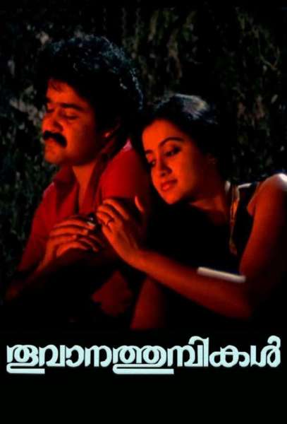 Thoovanathumbikal