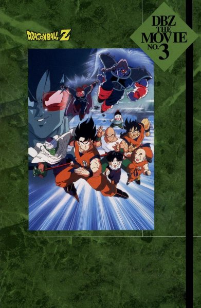 Dragon Ball Z: The Tree of Might