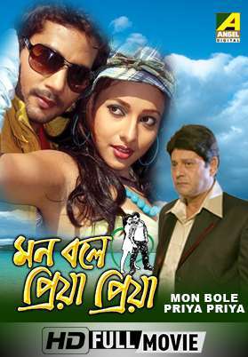Mon Bole Priya Priya