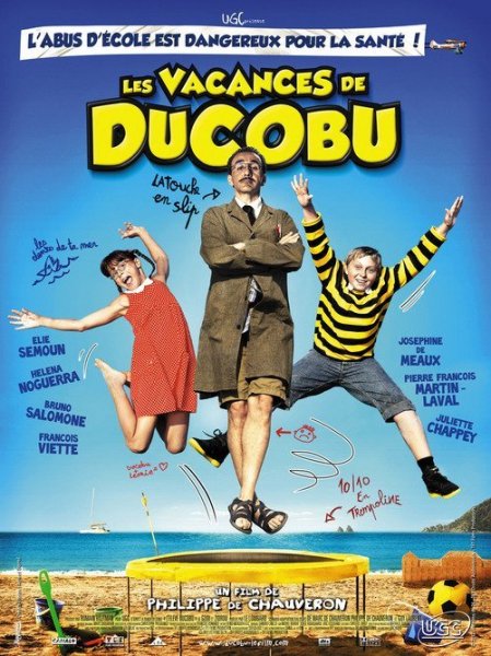 Ducoboo 2: Crazy Vacation