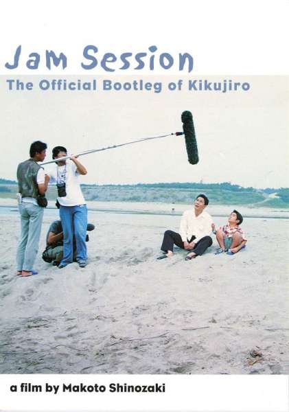 Jam Session (The Official Bootleg of Kikujiro)