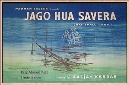 Jaago Hua Savera