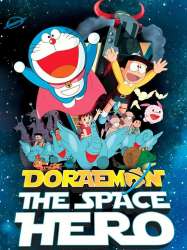 Doraemon: The Record of Nobita, Spaceblazer