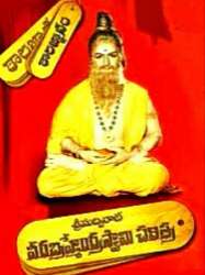 Srimadvirat Veerabrahmendra Swami Charitra