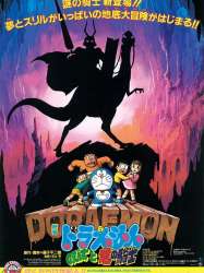 Doraemon: Nobita and the Knights on Dinosaurs