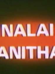 Naalai Manithan