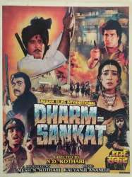 Dharam Sankat