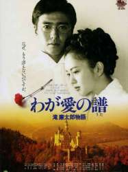 Bloom in the Moonlight “The Story of Rentaro Taki”