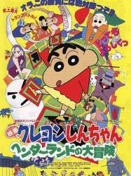 Crayon Shin-chan: Great Adventure In Henderland