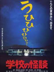 Haunted School 2