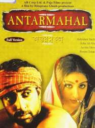 Antarmahal