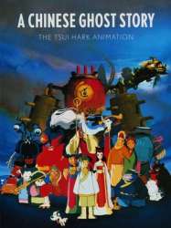 A Chinese Ghost Story: The Tsui Hark Animation