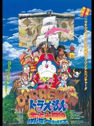 Doraemon: Nobita's Great Adventure in the South Seas