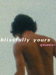 Blissfully Yours