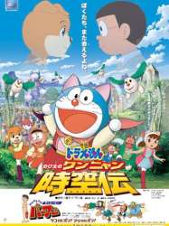 Doraemon: Nobita in the Wan-Nyan Spacetime Odyssey