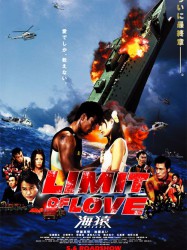Limit of Love: Umizaru