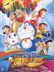 Doraemon: Nobita's New Great Adventure Into the Underworld - The Seven Magic Users