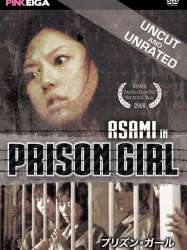 Female Prisoner Ayaka: Bitch-Training Torment