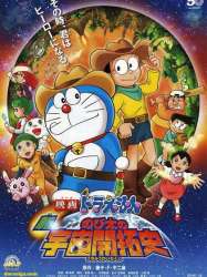 Doraemon: The New Record of Nobita's Spaceblazer