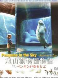 Asahiyama Zoo Story: Penguins in the Sky