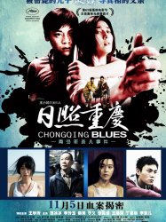 Chongqing Blues