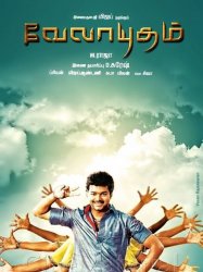 Velayudham