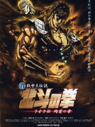 Fist of the North Star: Legend of Raoh - Chapter of Death in Love