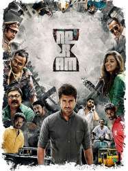 Neram