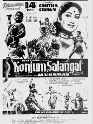 Konjum Salangai