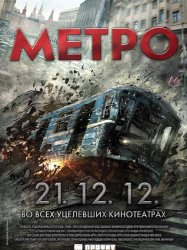 Metro