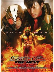 Kamen Rider: The Next