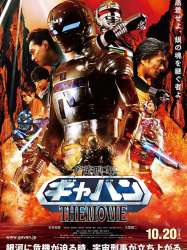 Space Cop Gavan The Movie