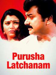 Purusha Lakshanam