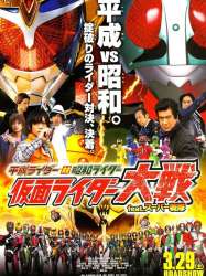 Heisei Rider vs. Showa Rider: Kamen Rider Wars feat. Super Sentai