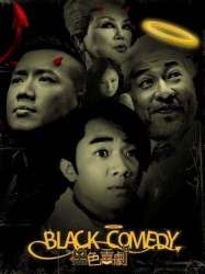 Black Comedy