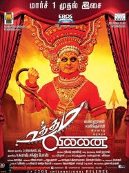 Uttama Villain