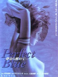 Perfect Blue: Yume Nara Samete