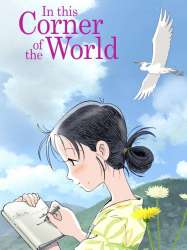 In This Corner of the World