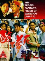 The Tragic Fantasy: Tiger of Wanchai