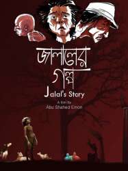 Jalal’s Story