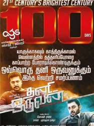 Thani Oruvan