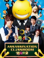 Assassination Classroom