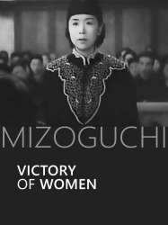 Victory of Women