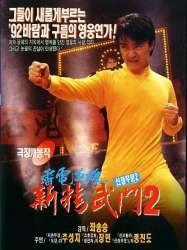 Fist of Fury 1991 II