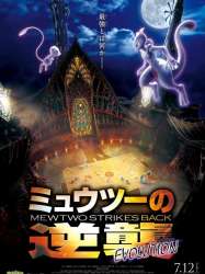 Pokémon the Movie: Mewtwo Strikes Back - Evolution