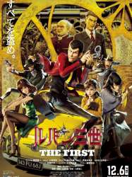 Lupin III: The First