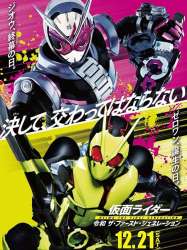 Kamen Rider Reiwa: The First Generation