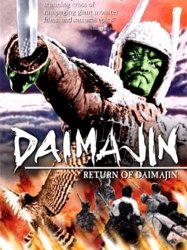 Wrath of Daimajin