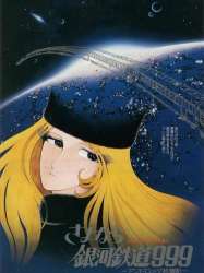 Adieu Galaxy Express 999