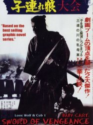 Lone Wolf and Cub: Sword of Vengeance